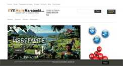 Desktop Screenshot of moitemaratonki.com