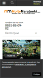 Mobile Screenshot of moitemaratonki.com